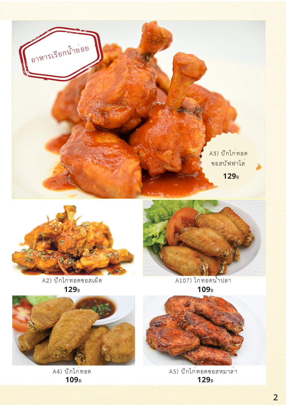 Chicken wings chef